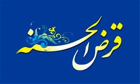 وام قرض الحسنه 150 تا 300 میلیونی رئیسی با اقساط بلند مدت 