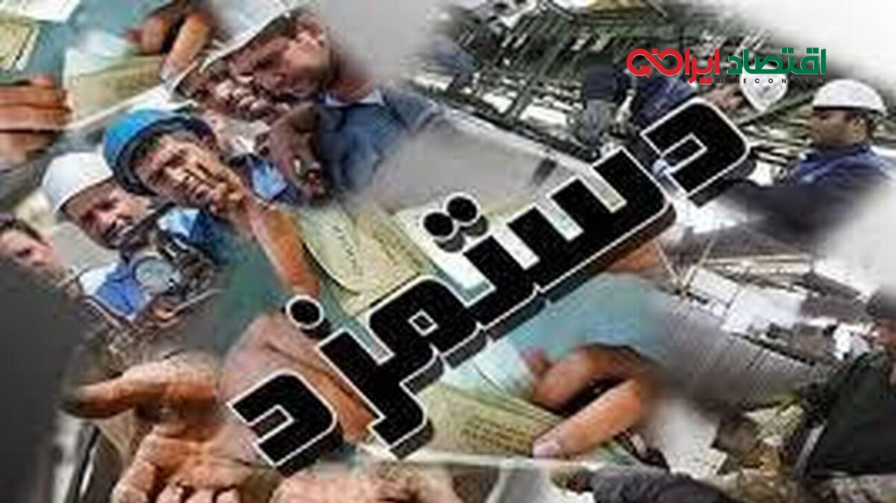 جدال بر سر دستمزد ۱۴۰۵ آغاز شد