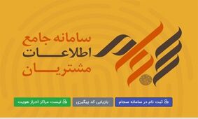 چگونه سجامی شویم؟