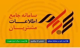 چگونه سجامی شویم؟