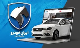فروش فوری خودروهای ایران خودرو بدون قرعه‌کشی 1404 با تحویل یک‌ماهه