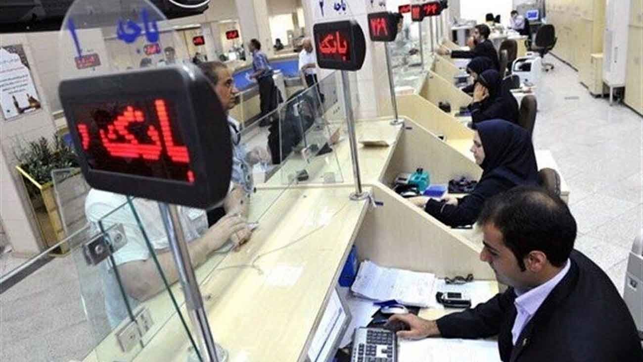 ساعت کاری جدید بانکها اعلام شد