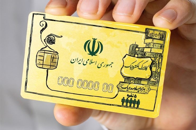 کالابرگ را فراموش کنید/ پرداخت یارانه نقدی اطلاع ثانوی