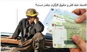 تورم دو برابر حقوق رشد کرده؛ کارگران و جوانان در مسیر سقوط به خط فلاکت‌اند/تولید بی‌رویه نقدینگی ریشه فقر است