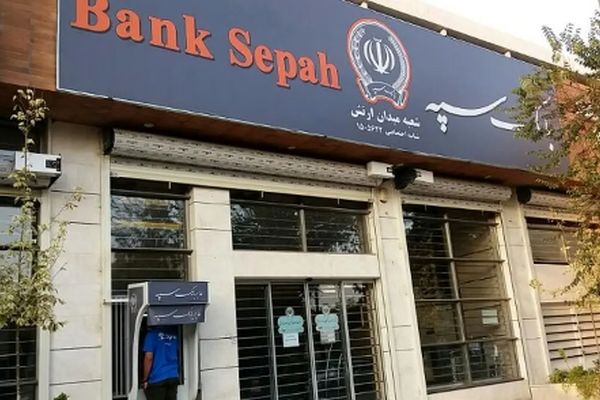 آخرین خبر از بانک سپه/ آیا پول‌های گمشده بازمی‌گردند؟