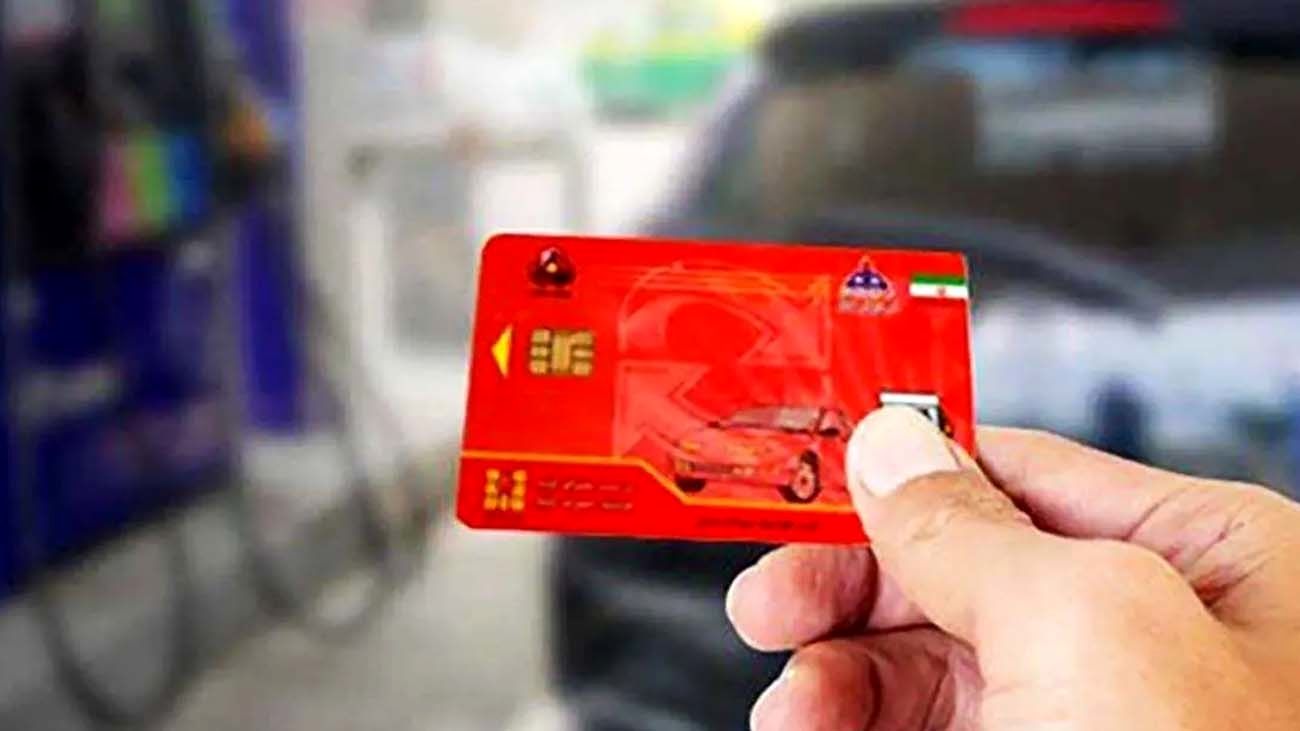 کارت سوخت در ساعات اخیر طلا شد / فروش در بازار آزاد ۱ تا ۵ میلیون تومان