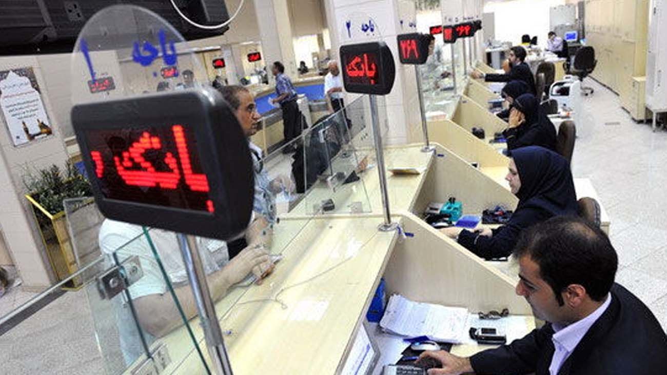 بانکها چرا وام نمیدهند؟