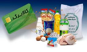 کالابرگ بازنشستگان نیروهای مسلح/ اعتبار پایان یافت و بلاتکلیفی ادامه دارد!