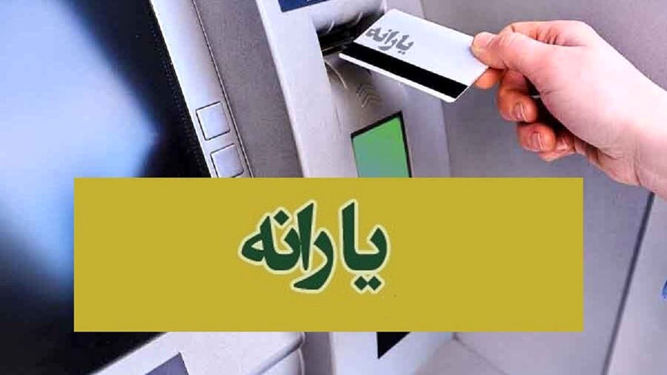 واریز یارانه 993 هزارتومانی برای این کدملیها
