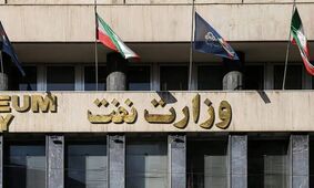 جزئیات کامل ماجرای توزیع کارت هدیه وزارت نفت