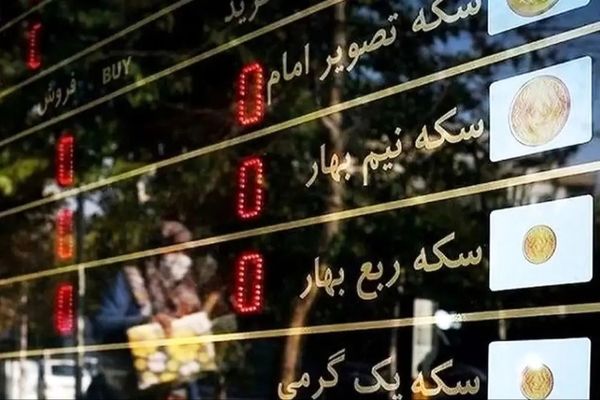 قیمت طلا و قیمت سکه امروز پنجشنبه 30 بهمن 1404