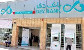 به محض افتتاح حساب در این بانک وام قرض الحسنه 200 میلیونی بگیرید
