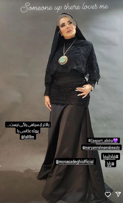 بهاره رهنما