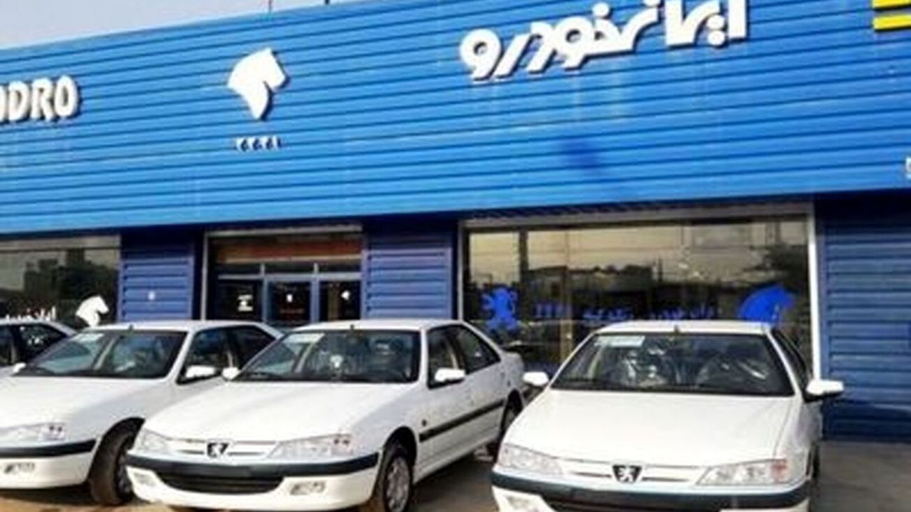 زمان قرعه کشی فروش فوق العاده ایران خودرو تغییر کرد