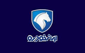 مزایده جذاب ایرانخودرو برای حرفه ای ها+ جزئیات