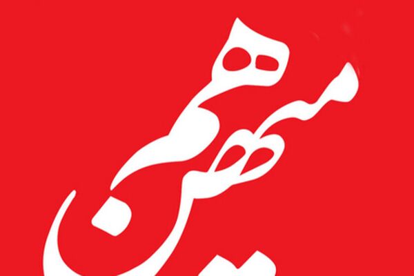 روزنامه هم میهن: آیا سیاست فقط مقاومت یا تسلیم است؟