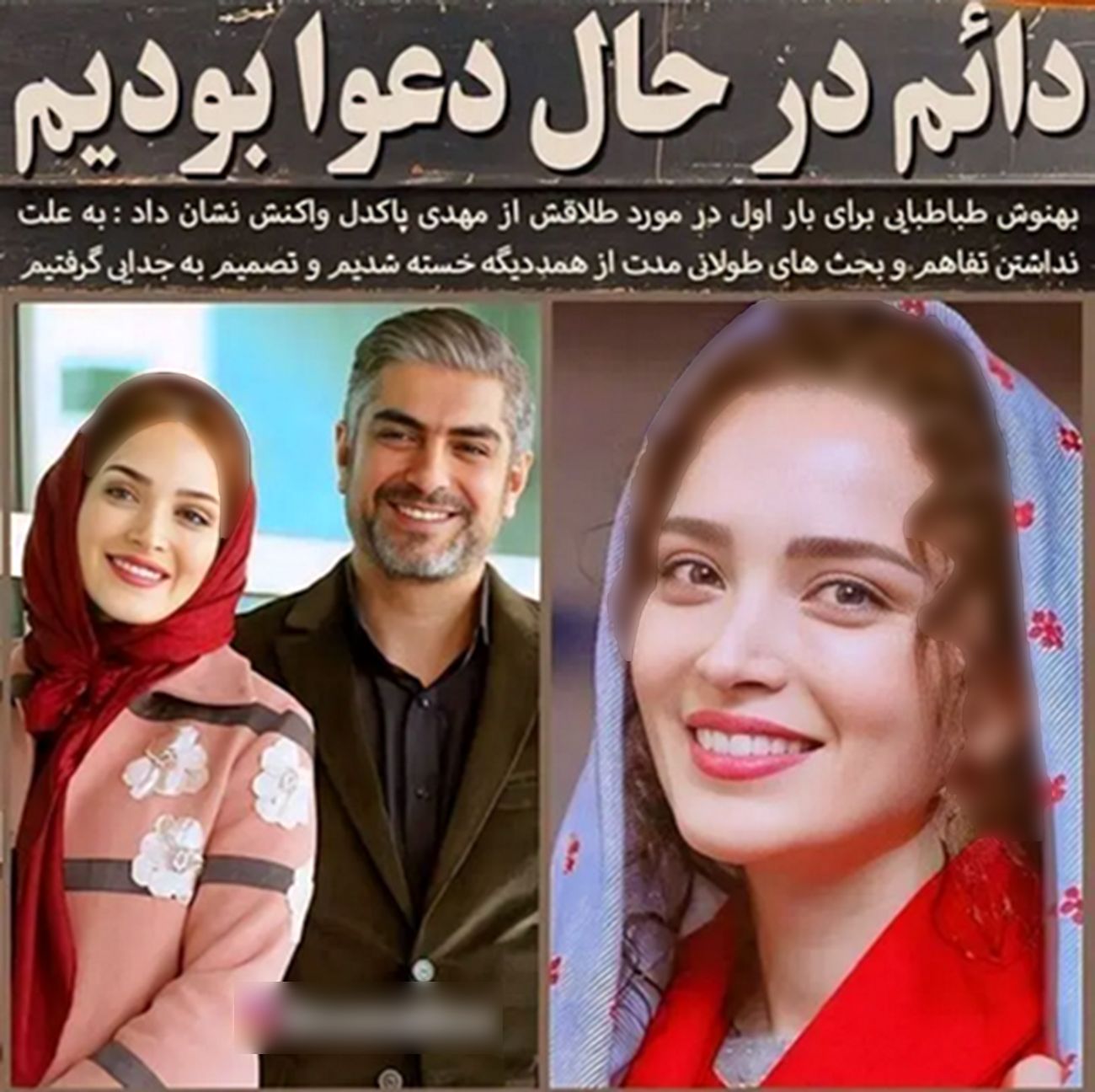 بهنوش طباطبایی