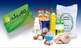 تاریخ واریز مرحله پنجم کالابرگ الکترونیک اعلام شد