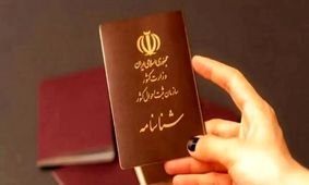 هشدار به دارندگان شناسنامه‌های قدیمی/ هزینه تعویض دو برابر خواهد شد!