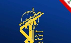 سپاه: پاسخ به حمله آمریکا داده شد؛ جزئیات عملیات در تنگه هرمز