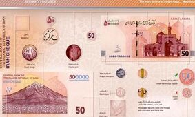 ریال ایران به مرز بی‌ارزشی رسید !