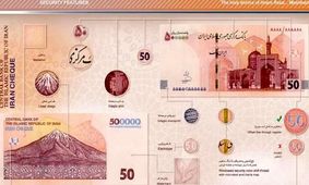 ریال ایران به مرز بی‌ارزشی رسید !