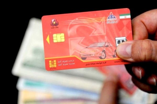 تکلیف کارت سوخت مشخص شد  + جزییات