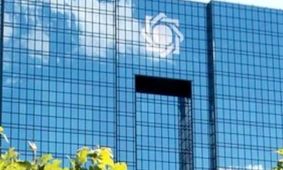 گزارش عملیات اجرایی سیاست پولی