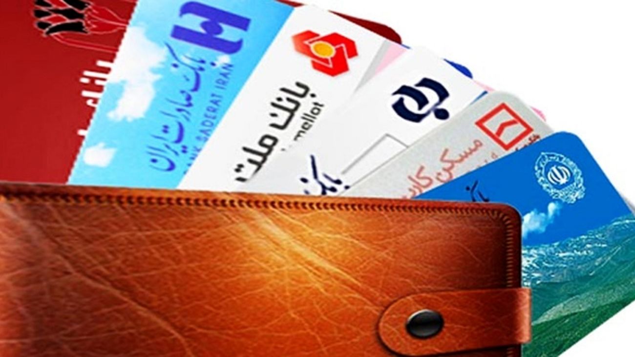 کارت ملی، کارت بانکی شد / از این بانک اقدام کنید !