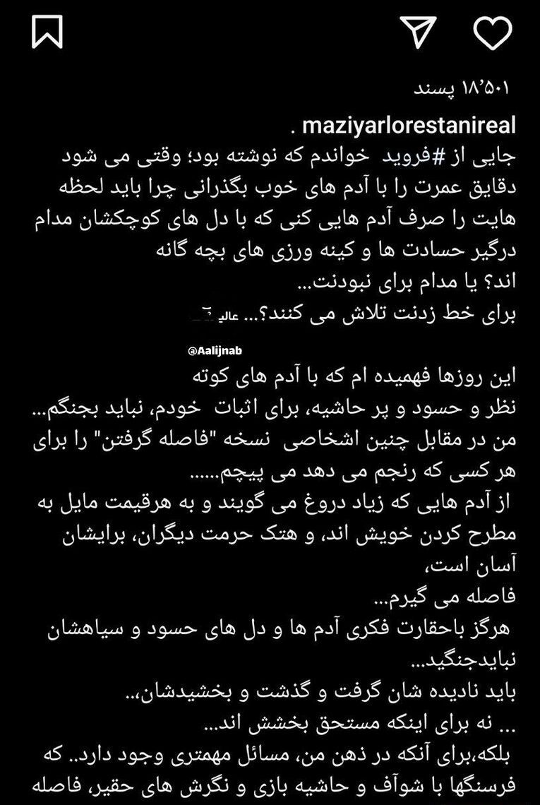 مازیار لرستانی