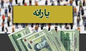 این افراد برای شب یلدا یارانه می گیرند + نحوه استعلام فقط با کد ملی
