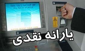 جزئیات جدید از دهک‌بندی یارانه ها
