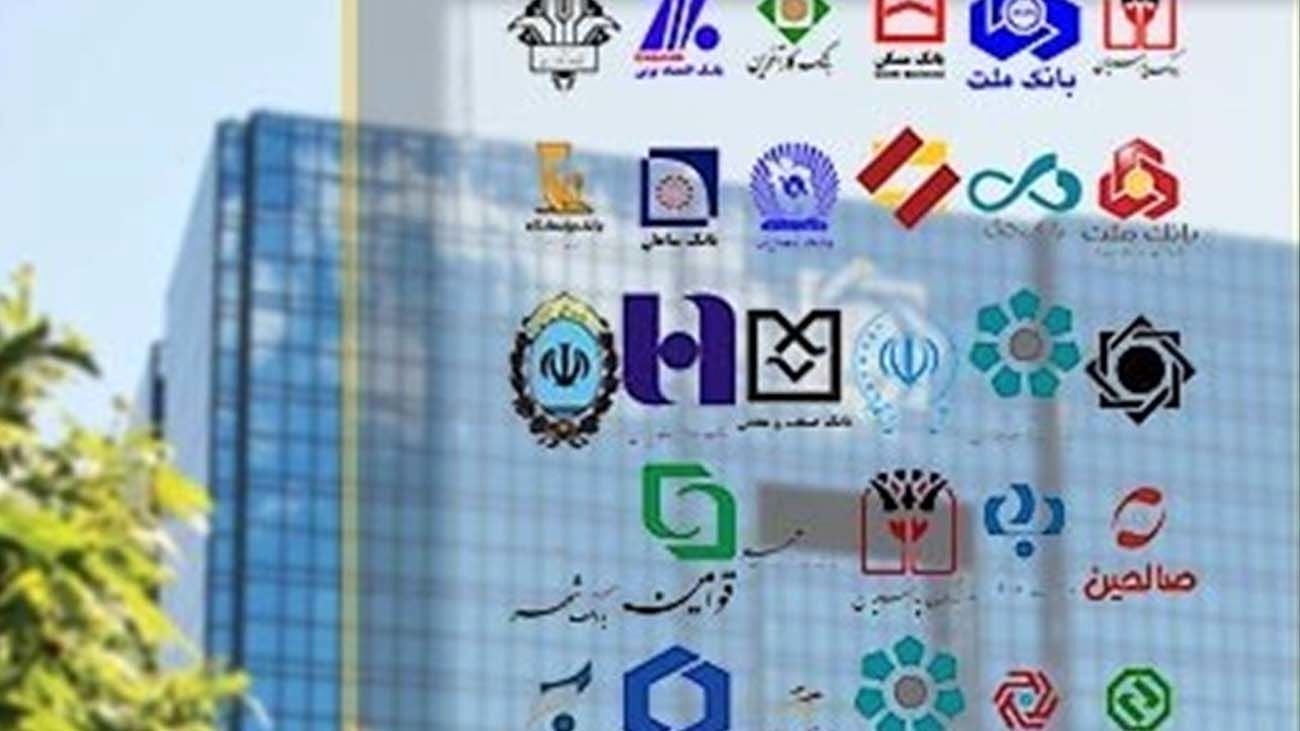 اخطار بانک مرکزی به بانکهای وامدهنده / این مدیران بانکی عزل می شوند ! + جزییات