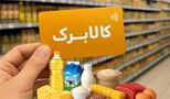  چه کسانی مشمول افزایش اعتبار کالابرگ می‌شوند؟