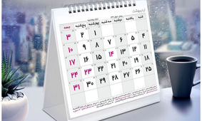 نه پنج‌شنبه تعطیل می‌شود نه شنبه / دیگر منتظر نباشید
