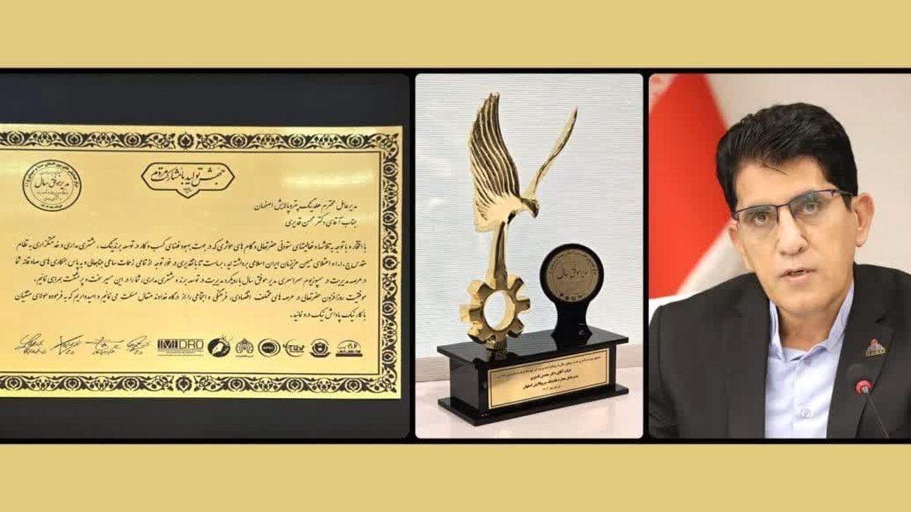 دکتر محسن قدیری مدیرعامل هلدینگ پترو پالایش اصفهان مرد سال مدیریت توسعه برند و مشتری مداری در کشور شد