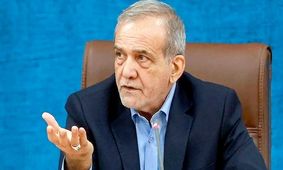 پزشکیان: تحریم‌ها از جنگ بیشتر آدم می‌کشند + فیلم